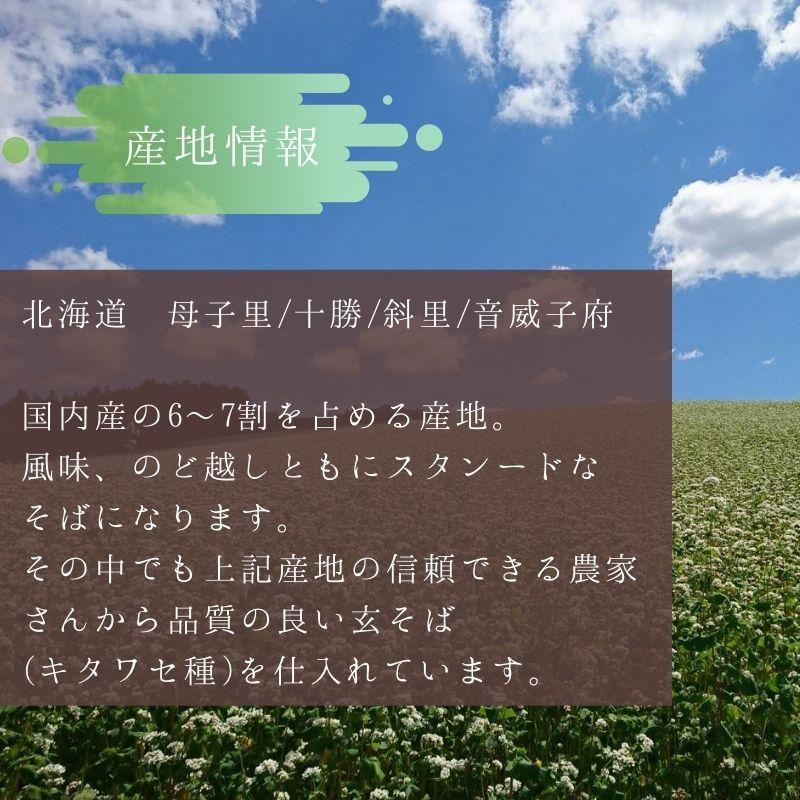 そば粉 業務用 11kg 令和7年産 石臼挽き 北海道100% : 産地の見える