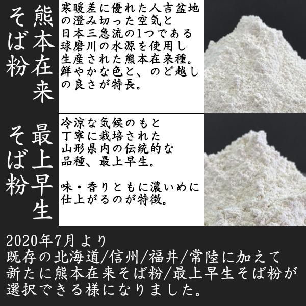 国産そば粉 送料無料 6つの産地から選べるお試し二八セット ポスト投函