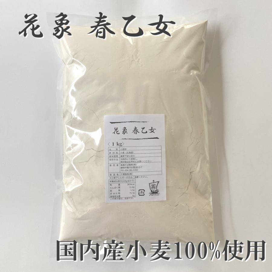 そば割粉 1kg 花象春乙女 国内産小麦100%使用 千葉製粉｜sobakoya