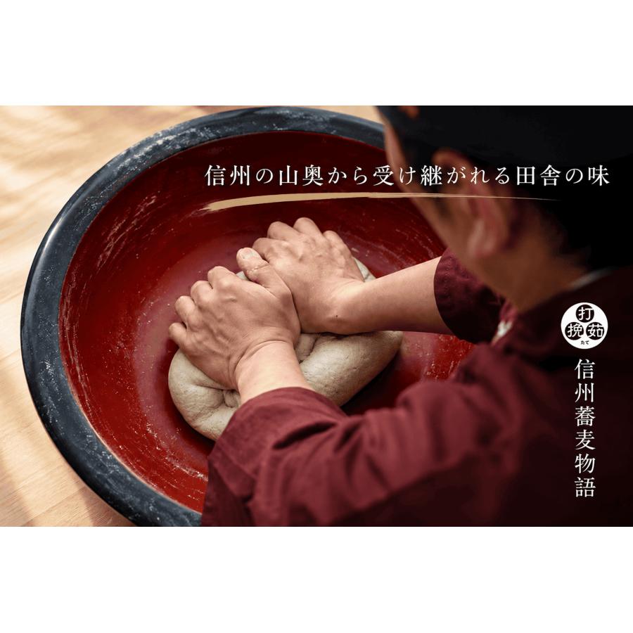 敬老の日 信州手打ち蕎麦 4人前 特製蕎麦つゆ 本わさび付 信州のそば職人が打つ本格手打ちそば ギフトや贈答品、プレセントにもおススメ 石臼挽き蕎麦粉 |  | 02