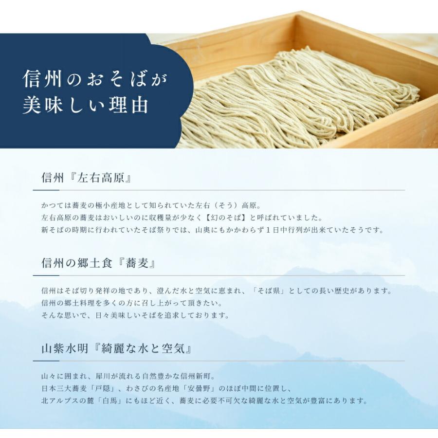 信州手打ち蕎麦 4人前 特製蕎麦つゆ 本わさび付 信州のそば職人が打つ本格手打ちそば ギフトや贈答品、プレセントにもおススメ 石臼挽き蕎麦粉｜sobashin｜08