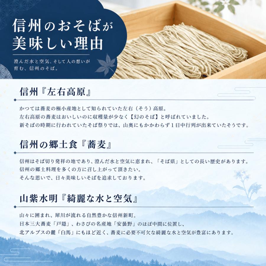 敬老の日 信州手打ち蕎麦 6人前 特製蕎麦つゆ 本わさび付 信州のそば職人が打つ本格手打ちそば ギフトや贈答品、プレセントにもおススメ 石臼挽き蕎麦粉 |  | 07