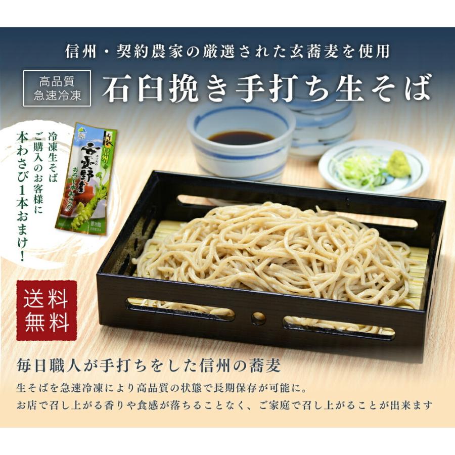 信州手打ち蕎麦 10人前 特製蕎麦つゆ＆本わさび１本おまけ 信州のそば職人が打つ本格手打ちそば ギフトや贈答にもおススメ 石臼挽き 信州蕎麦｜sobashin｜02