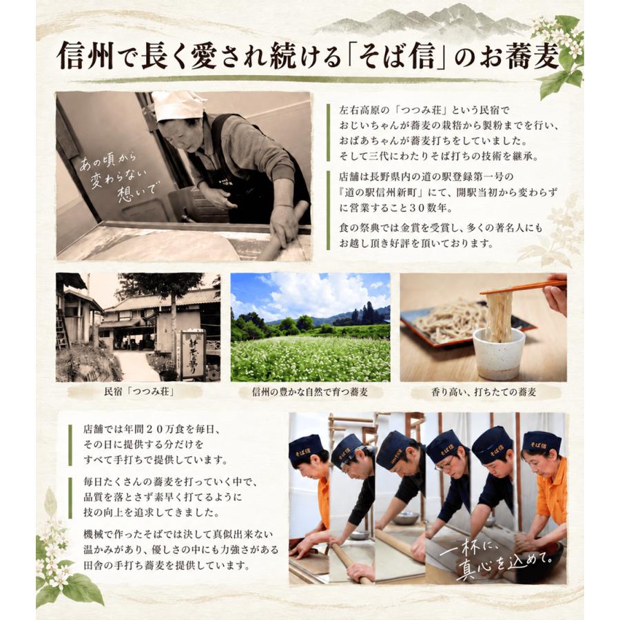 敬老の日 信州手打ち蕎麦 10人前 特製蕎麦つゆ＆本わさび１本おまけ 信州のそば職人が打つ本格手打ちそば ギフトや贈答にもおススメ 石臼挽き 信州蕎麦 |  | 06