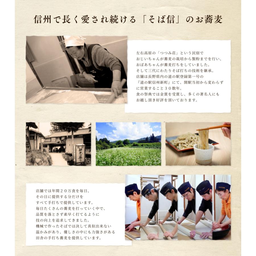 信州手打ち蕎麦 5人前 特製蕎麦つゆ＆本わさび１本おまけ 信州のそば職人が打つ本格手打ちそば ギフトや贈答品にもおススメ 石臼挽き 自家製 |  | 06