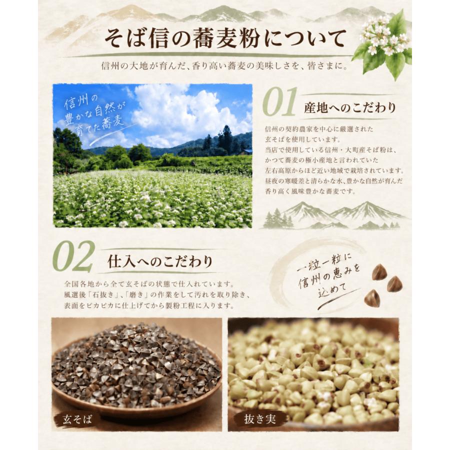 石臼挽き そば粉 1kg 挽きたて 信州 手打ちそば 長野で 創業３０年 そば信 こだわりの 石臼挽き蕎麦粉 |  | 01