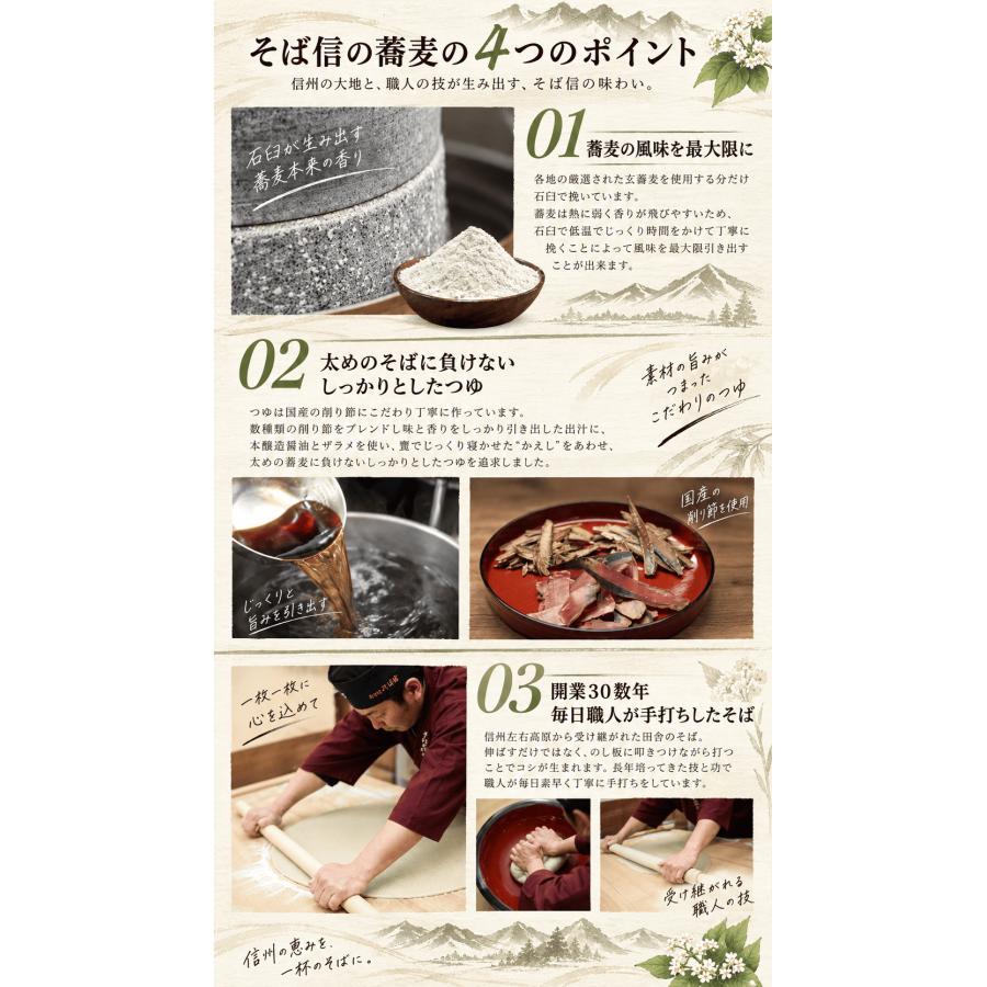 敬老の日 信州の手打そばと蕎麦おやきの郷土セット |  | 10