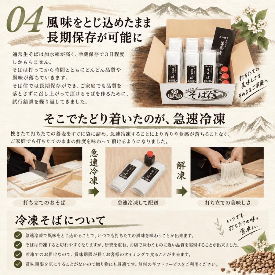 敬老の日 信州の手打そばと蕎麦おやきの郷土セット |  | 11