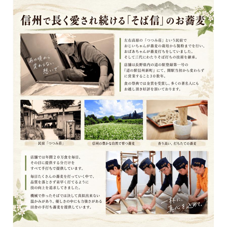 敬老の日 信州の手打そばと蕎麦おやきの郷土セット |  | 07