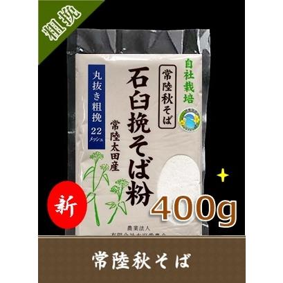 苅*也様 特別お値引き！　国産　石臼挽き　蕎麦粉 10kg 国産 そば粉 無農薬 700g×2袋(1.4キロ) 豊後高田 石臼挽き 2024