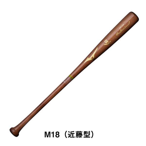MIZUNO 【先端くり抜き加工済】ミズノ 野球 硬式用バット MIZUNO 【先端くり抜き加工済】ミズノ 野球 硬式用バット