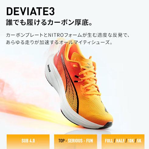 PUMA プーマ (PUMA) ランニングシューズ マラソン ディヴィ PUMA プーマ (PUMA) ランニングシューズ マラソン ディヴィ