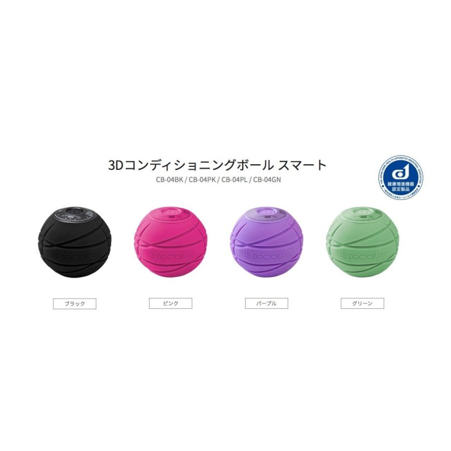 ドクターエア 3dコンディショニングボール スマート 電動 Dr Air Cb04 筋膜リリース ドリームファクトリー Cb04 スポーツスタジアムソブエヤフー店 通販 Yahoo ショッピング