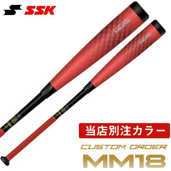 【当店別注カラー】エスエスケイ (SSK) 野球 一般軟式バット FRP製 MM18 カスタムオーダー 22aw レッド 83cm 84cm  mm18-order-red : mm18-order-red : スポーツスタジアムソブエヤフー店 - 通販 - Yahoo!ショッピング