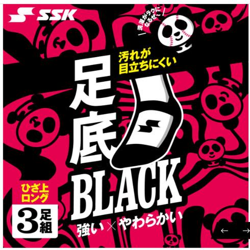 エスエスケイ (SSK) 野球アパレル 3足組ソックス 足底カラータイプ 靴下 ひざ上ロング 膝上 (24ss) ホワイト×ブラック×グレー 21-24cm 柔らか YA2134WC-1090G｜sobuesports｜02