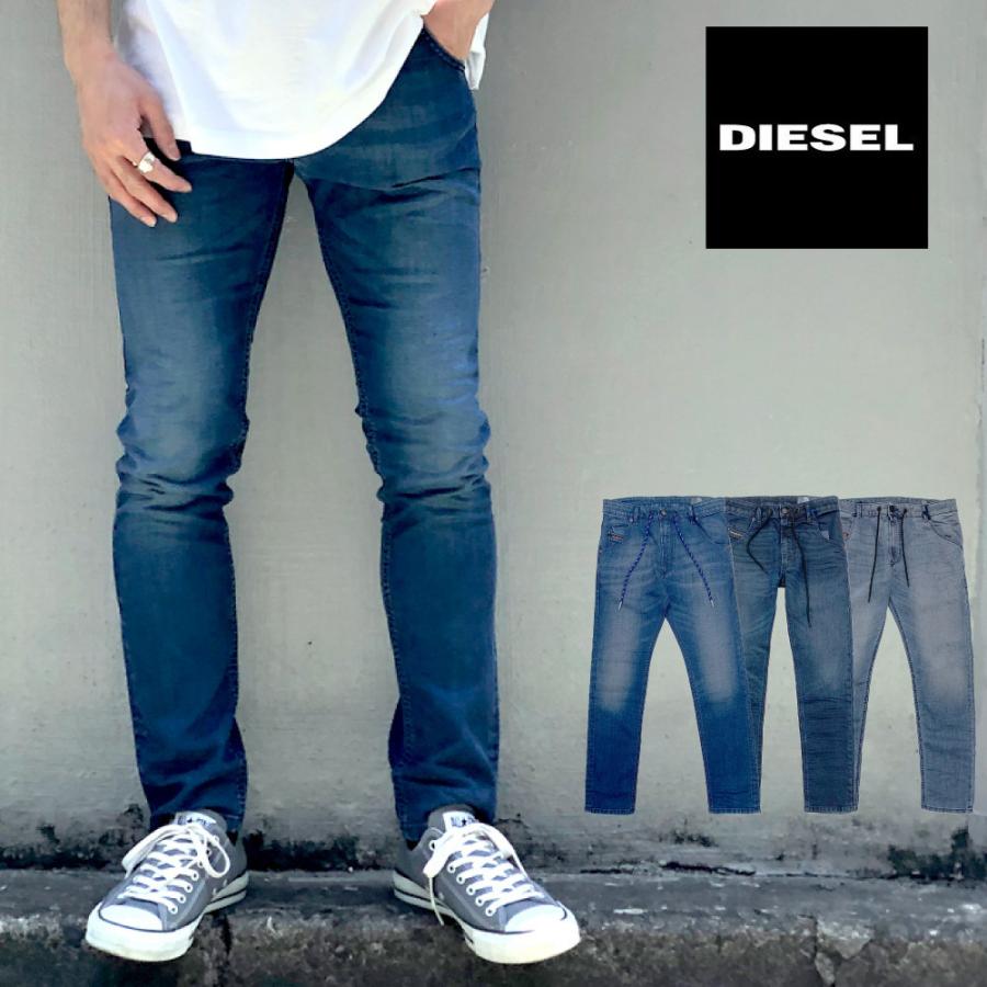 超ポイントアップ祭 ディーゼル 見た目は本格デニム 履き心地はまるでスウェットパンツ デニム 0098h 069mg 069ma 00s2hx スキニー ジーパン ストレッチ Joggjeans Diesel Krooley X Ne ジョグジーンズ メンズ パンツ ボトムス パンツ