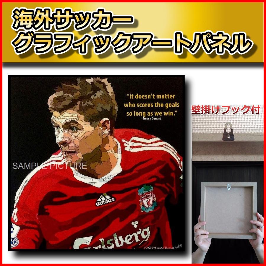 スティーブン ジェラード リバプール デザインc サッカーグラフィックアートパネル 木製 壁掛け ポスター 001 018 サッカーアート ヤフー店 通販 Yahoo ショッピング