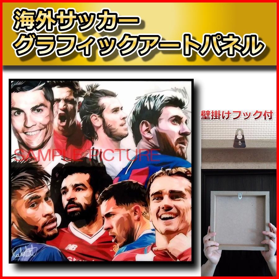 サッカースーパースターズ Craque クラッキ サッカーグラフィックアートパネル 木製 壁掛け ポスター 001 2 サッカーアート ヤフー店 通販 Yahoo ショッピング
