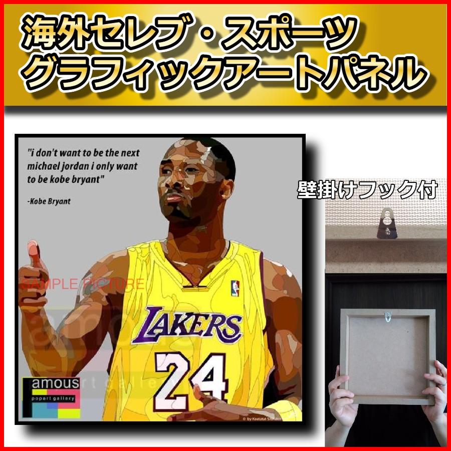 最高級のスーパー コービー ブライアント Nbaロサンゼルス レイカーズ スポーツグラフィックアートパネル 木製 壁掛け ポスター
