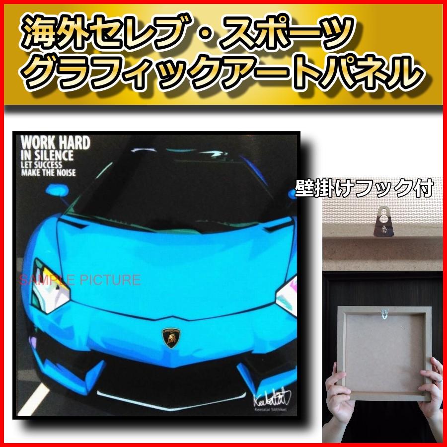 ランボルギーニ Lamborghini 輸入車デザイン グラフィックアートパネル 木製 壁掛け ポスター Sale 68 Off