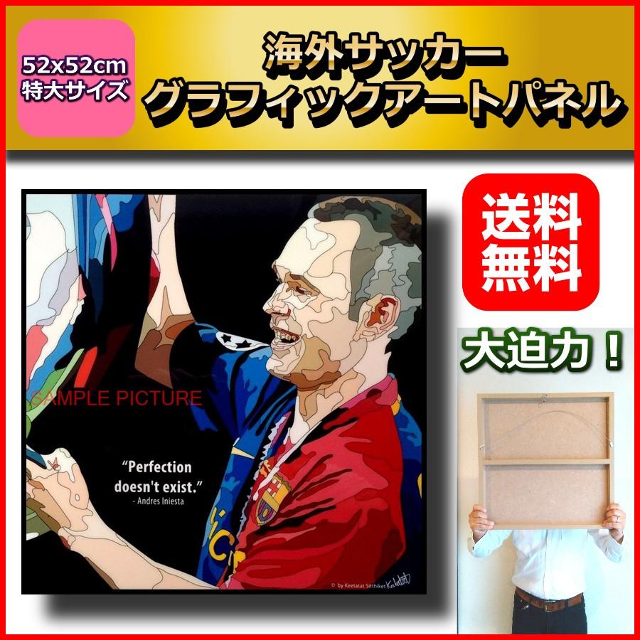 数量は多 52x52cmの迫力満点 特大サイズが登場 ポスター 壁掛け 木製 サッカーグラフィックアートパネル 52x52cm特大サイズ バルセロナ チャンピョンズリーグ優勝 イニエスタ サポーターグッズ Www Affaires Sociales Gouv Cg