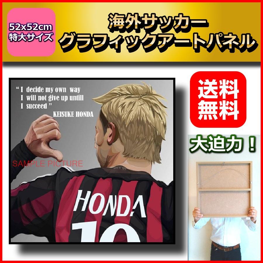 今年も話題の 52x52cm特大サイズ Acミラン 本田圭佑 特大サイズが登場 52x52cmの迫力満点 サッカーグラフィックアートパネル ポスター 壁掛け 木製 サポーターグッズ Www Affaires Sociales Gouv Cg