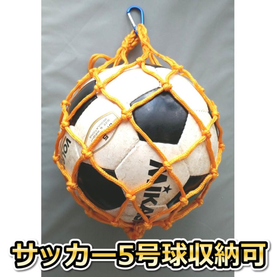 絶妙なデザイン ボールネット ブルー サッカーボール収納 運搬ネット バスケットボール ボールバッグ カラビナ付属 4号 5号