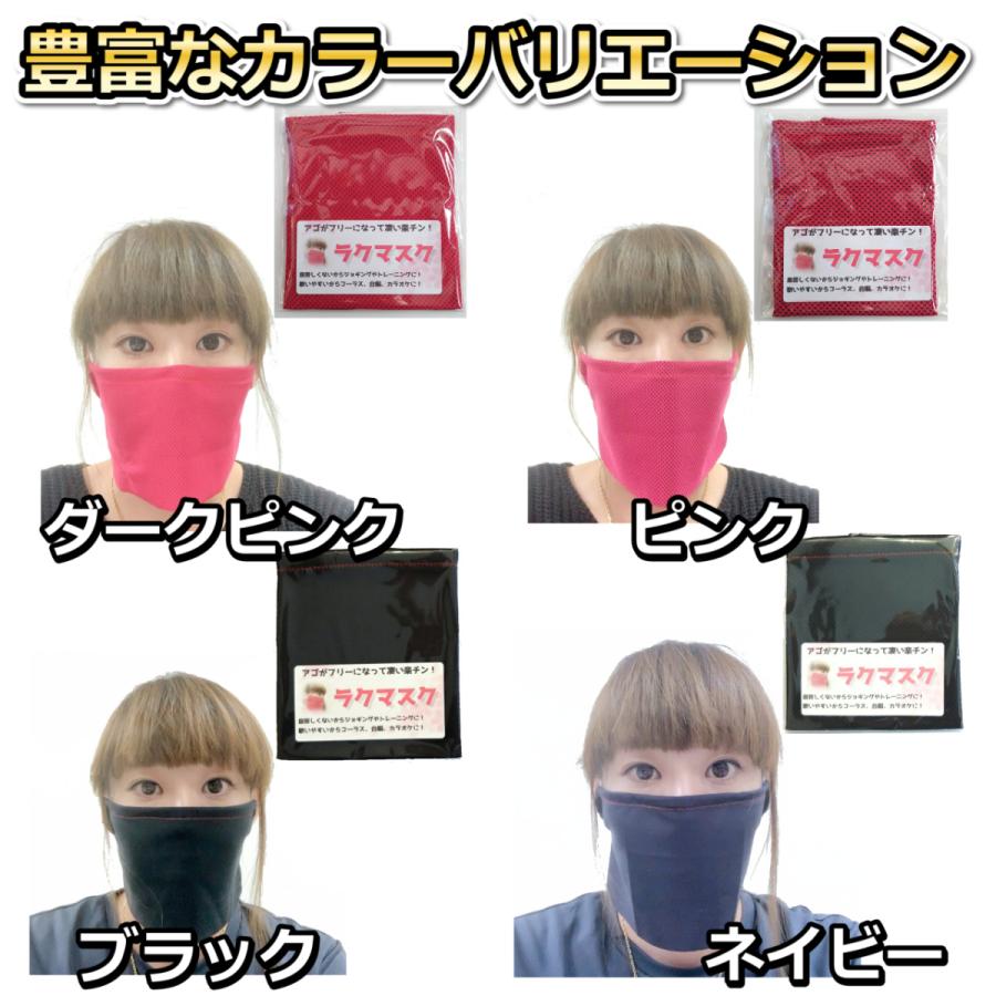 ラクマスク あごがフリーな新感覚 ノーズワイヤー入り 男女兼用 コーラスマスク フェイスマスク 飛沫予防 ウイルス対策 ジョギング トレーニング 合唱 カラオケ 010 007 サッカーアート ヤフー店 通販 Yahoo ショッピング