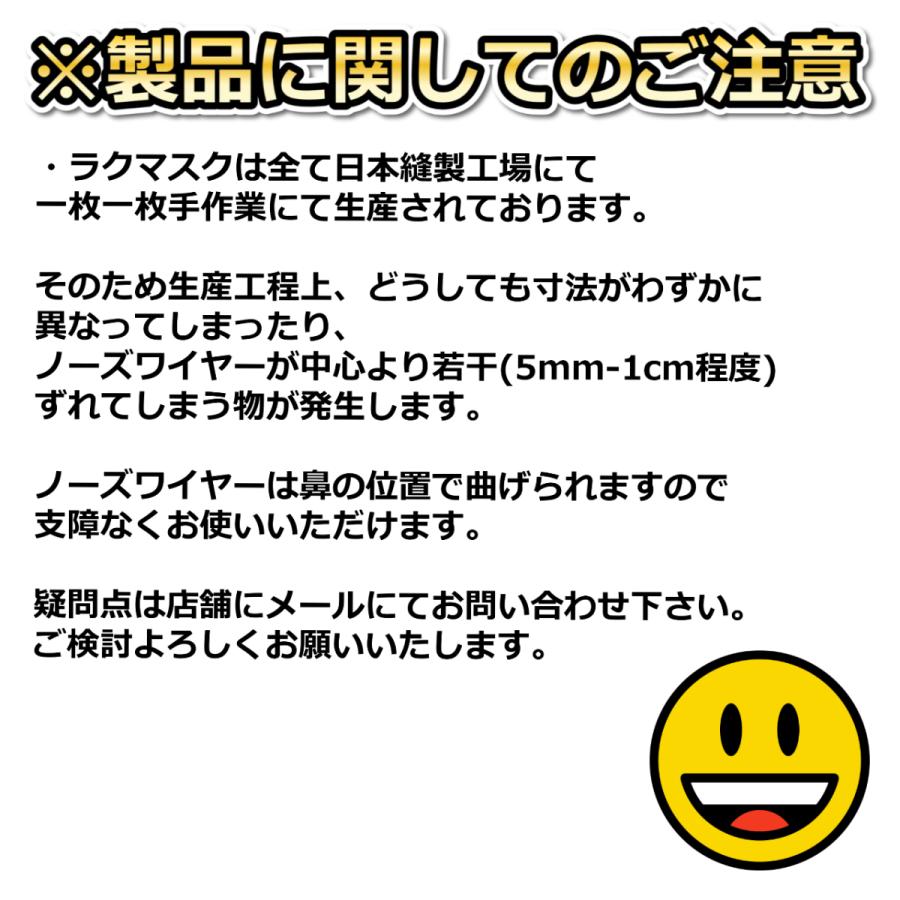 ラクマスク あごがフリーな新感覚 ノーズワイヤー入り 男女兼用 コーラスマスク フェイスマスク 飛沫予防 ウイルス対策 ジョギング トレーニング 合唱 カラオケ 010 007 サッカーアート ヤフー店 通販 Yahoo ショッピング