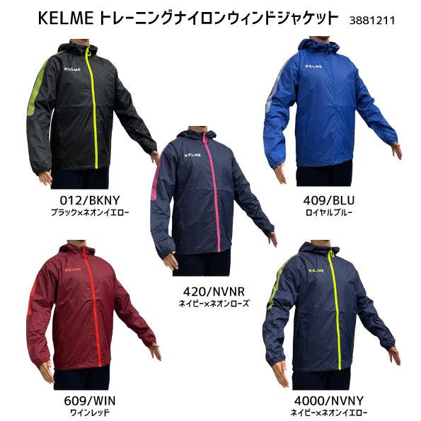 KELME（ケルメ） トレーニングナイロン ウィンドジャケット フード付き