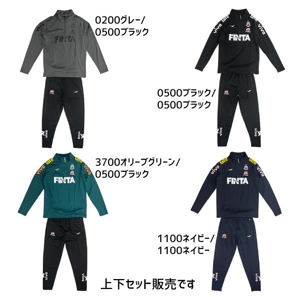FINTA（フィンタ） FINTA GDZウォームTRトップ＆TRパンツ ジャージ