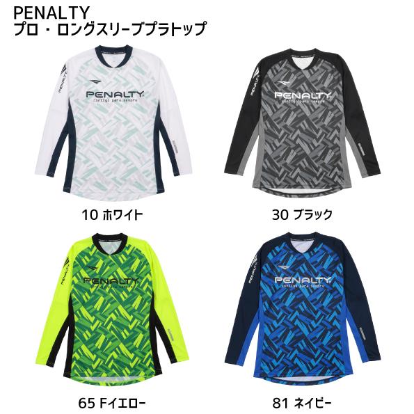 PENALTY（ペナルティ） プロ・ロングスリーブ プラトップ プラシャツ