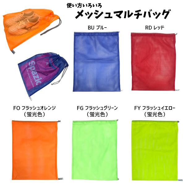 プレイヤーズ オリジナル メッシュマルチバッグ シューズ袋 シューズ