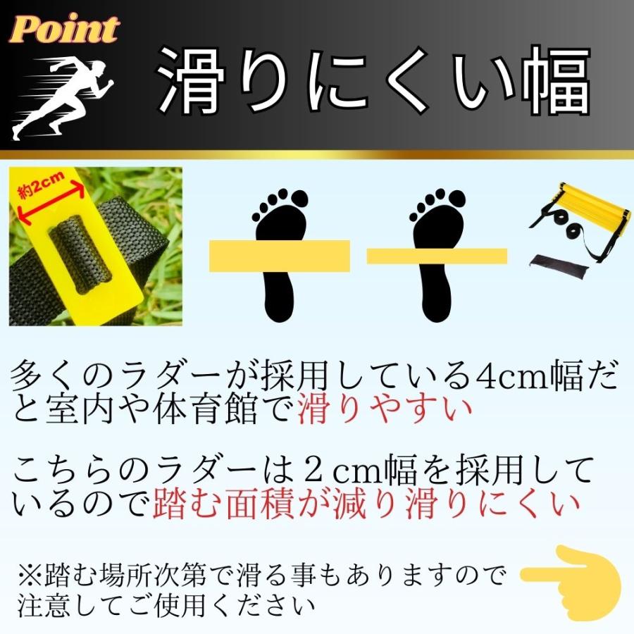 トレーニングラダー 4m ケンケンパリング 27cm 収納袋付 練習道具 器具 セット けんけんぱ リング｜soccertosan｜07