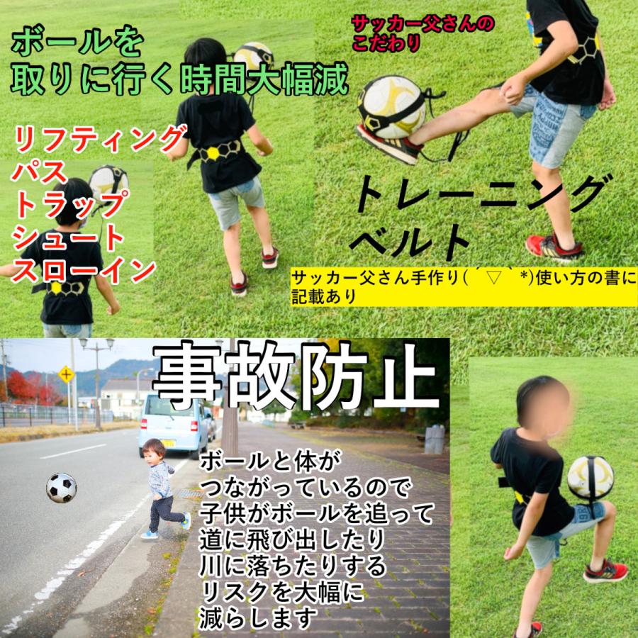 日本正規品 サッカー トレーニング 練習道具 トレーナー フットボール キック リフティング セット ベルト ４号球 Aynaelda Com