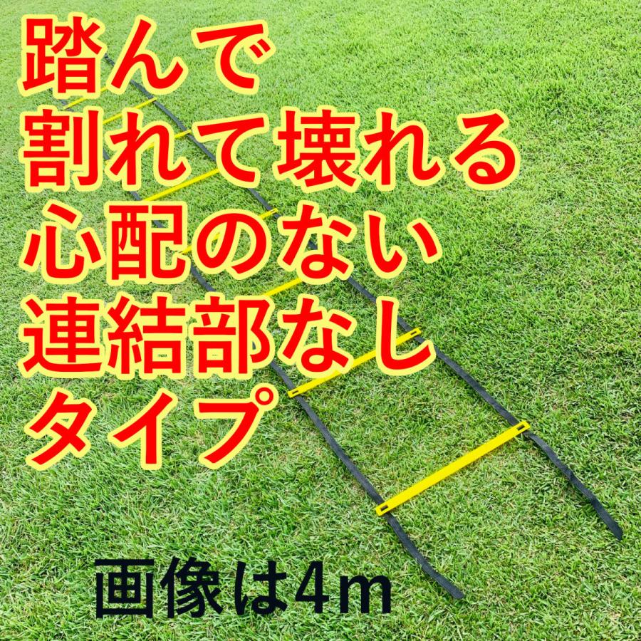 トレーニング ラダー サッカー 陸上 アジリティ 練習道具 4m 2個セット 収納袋｜soccertosan｜08