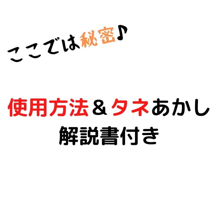 手品 道具 手品グッズ マジック 5点セットA 子供向け 初心者 用品  簡単｜soccertosan｜11