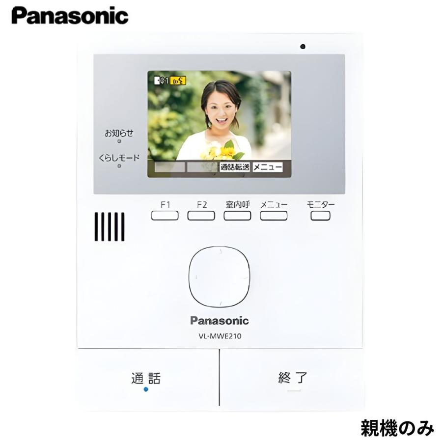 テレビドアホン　親機VL-MWD210　玄関子機VL-V564 Panasonic（パナソニック） ドアホンモニター親機 VL-MWE210 VL