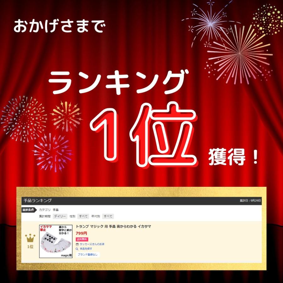 トランプ マジック 用 手品 裏からわかる イカサマ : スポーツ