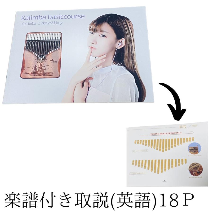 カリンバ 楽器 親指ピアノ ハンドオルゴール 初心者 スタート 17音キー