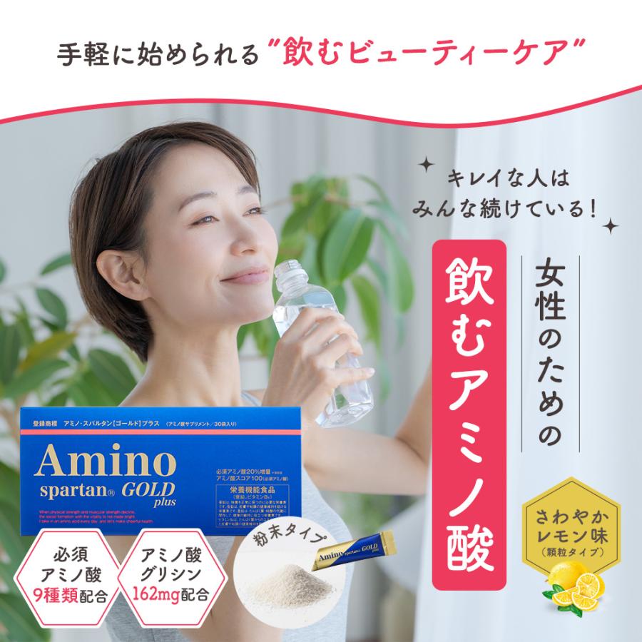 アミノスパルタンゴールド Amazon | ソシア アミノ・スパルタン GOLD 栄養機能食品 アミノ酸