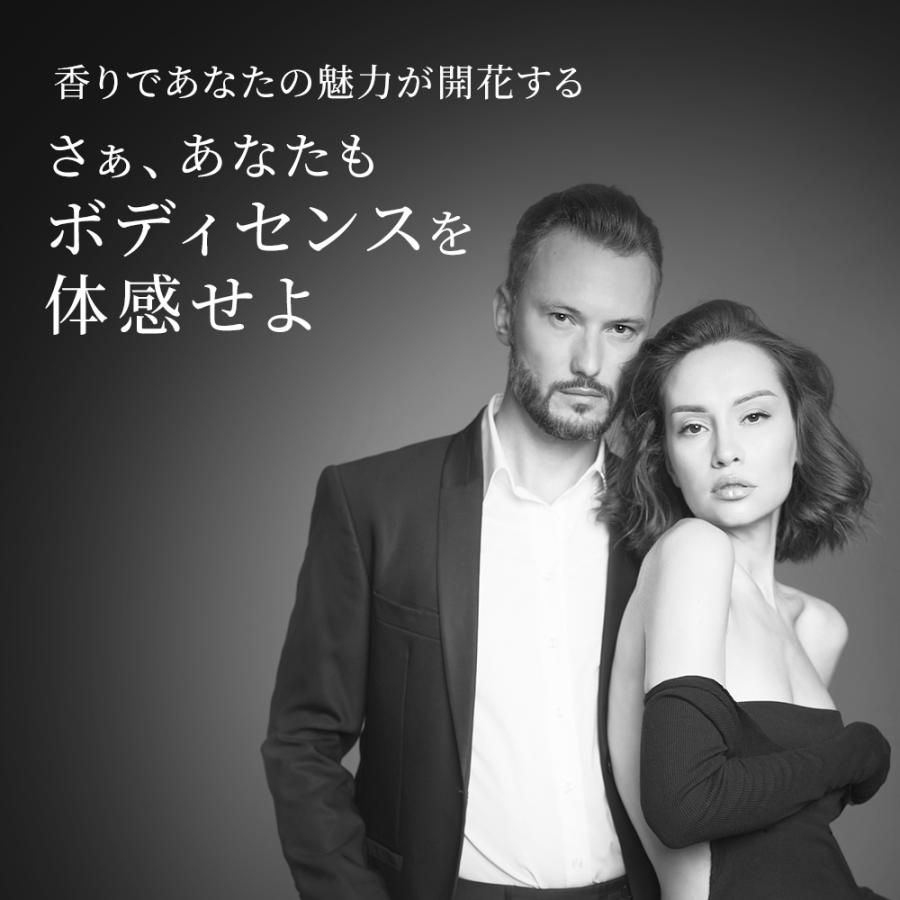 ボディセンス 練り香水 メンズ ムスク 1個 モテる 香水 オーデコロン