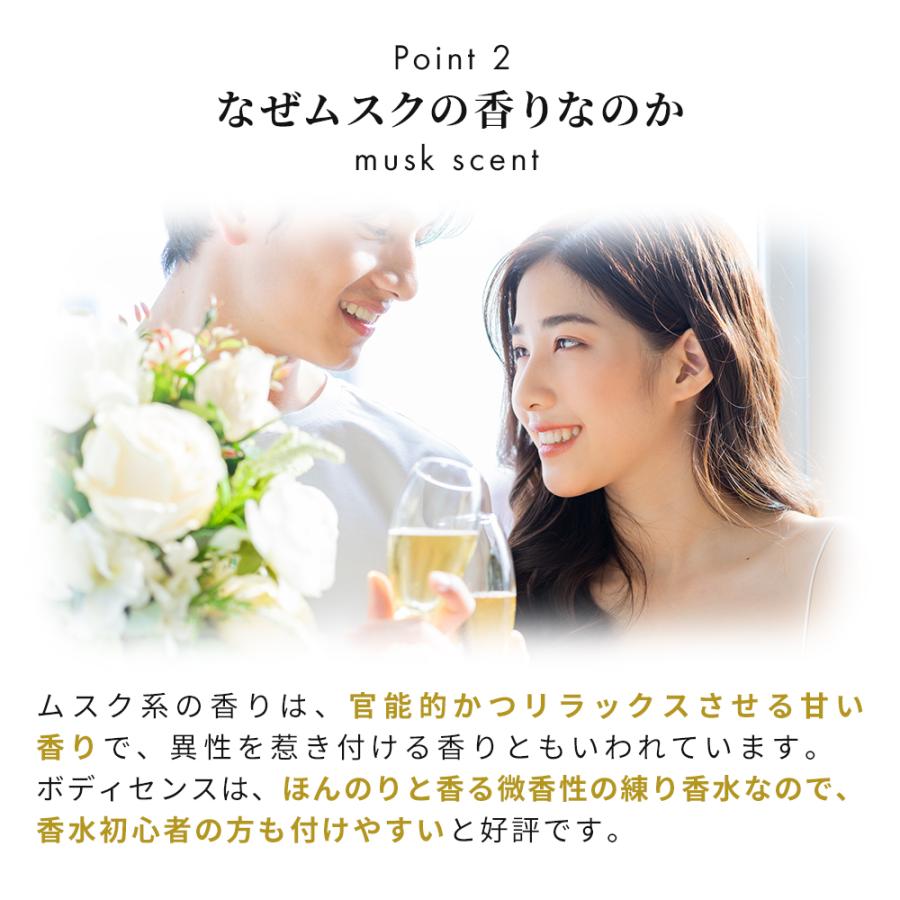 ボディセンス 練り香水 メンズ ムスク 1個 モテる 香水 オーデコロン
