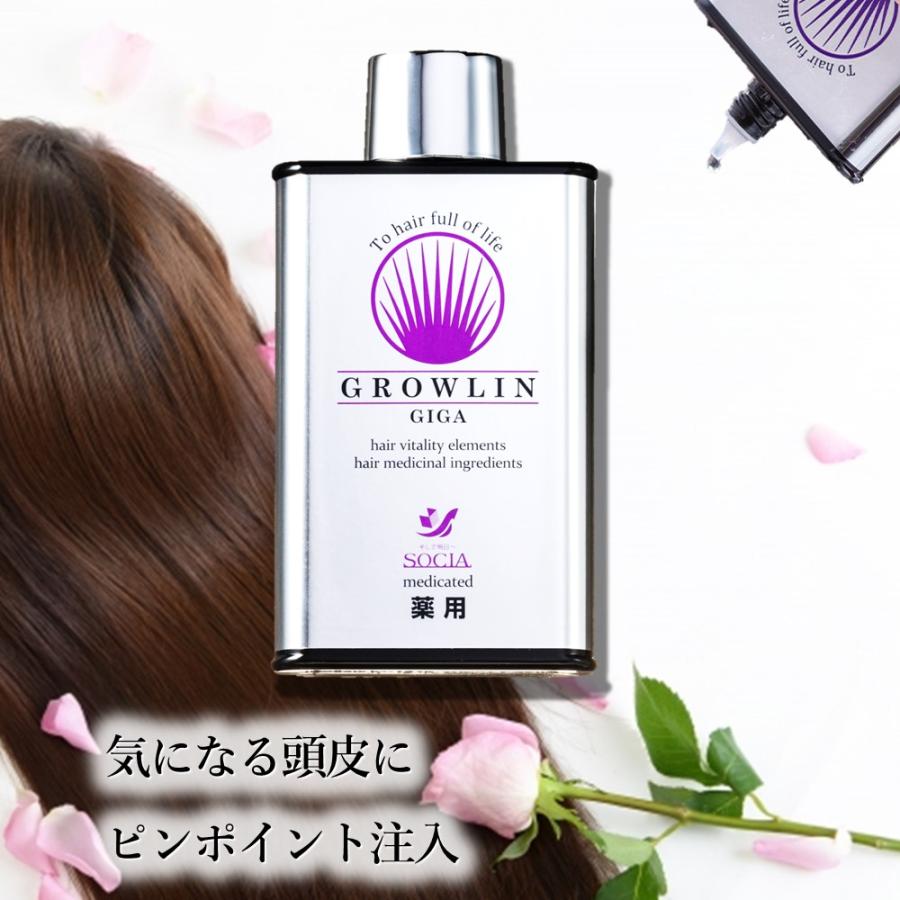 ソシア（SOCIA） 薬用グローリン・ギガ 1本 80ml 医薬部外品 発毛 発毛 