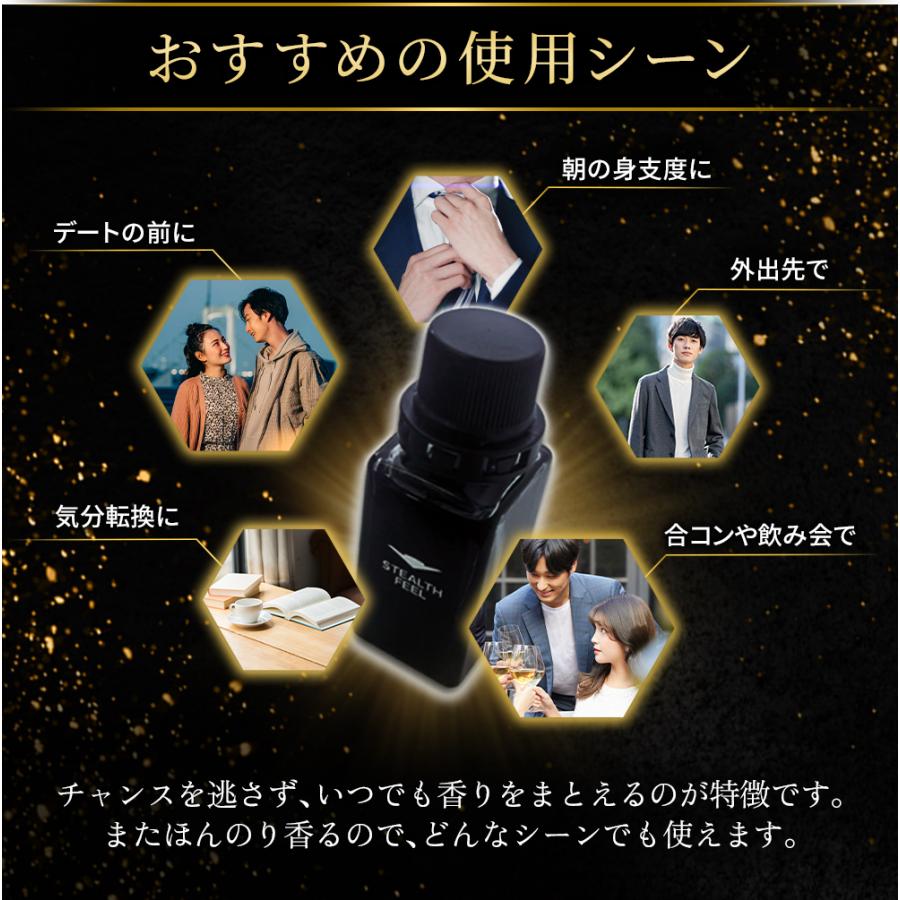 ソシア（SOCIA） ステルスフィール メンズ香水 8ml 1本 香水 メンズ