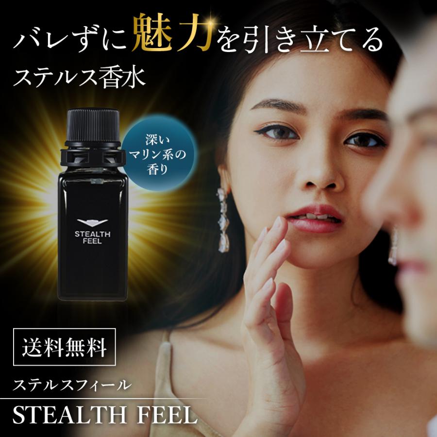 ソシア（SOCIA） ステルスフィール メンズ香水 8ml 1本 香水 メンズ