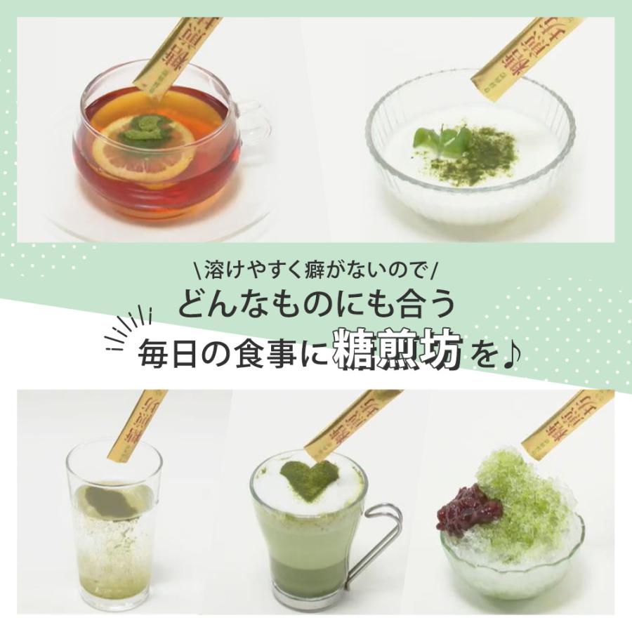 糖 煎 坊 効果