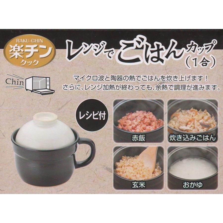 和平フレイズ 楽チンクック レンジでごはんカップ 1合 Rr 6481 全国どこでも送料無料 Rr 6481 ネットショップ 恵比寿屋 通販 Yahoo ショッピング