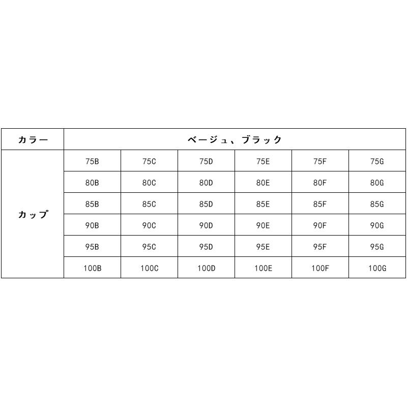 ブラジャー　下着　レディース　シームレス　補正　谷間メイク　チューブトップ　大きいサイズ　75B-100G　ベアトップ　防滑　バストアップ　202307　202308｜sociallead｜10