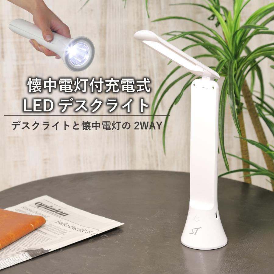 爆買 デスクライト LED 学習机 コードレス 充電式 調光 懐中電灯 子供